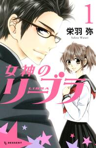 薔薇とオオカミ 無料 試し読みなら Amebaマンガ 旧 読書のお時間です 薔薇とオオカミ 無料 試し読みなら Amebaマンガ 旧 読書のお時間です