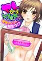 ヤレちゃう、ソシャゲ!!〜発情イベント発生中!?〜(2)