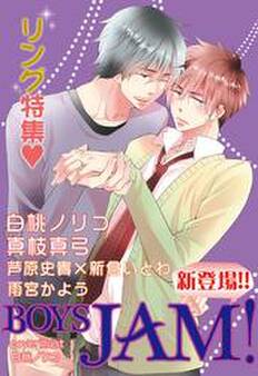 BOYS JAM!