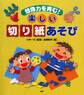 想像力を育む! 楽しい「切り紙」あそび