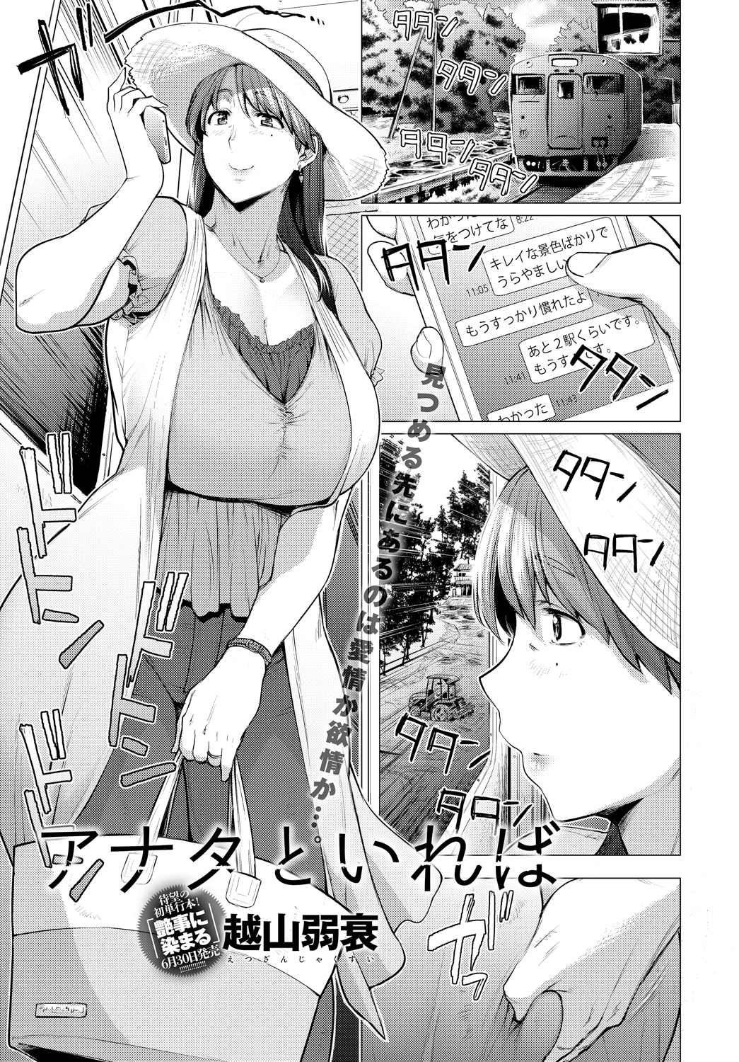 アナタといれば