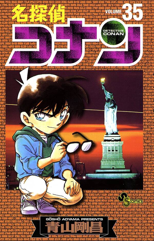 名探偵コナン 35 無料 試し読みなら Amebaマンガ 旧 読書のお時間です