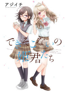 宇宙人プルカ 2 無料 試し読みなら Amebaマンガ 旧 読書のお時間です 宇宙人プルカ 2 無料 試し読みなら Amebaマンガ 旧 読書のお時間です