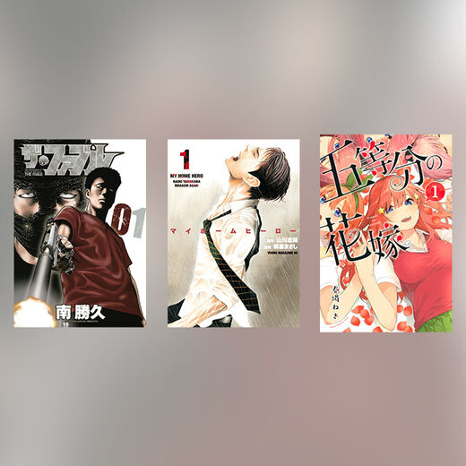 【最新】売れた人気のおすすめ完結済み漫画まとめ