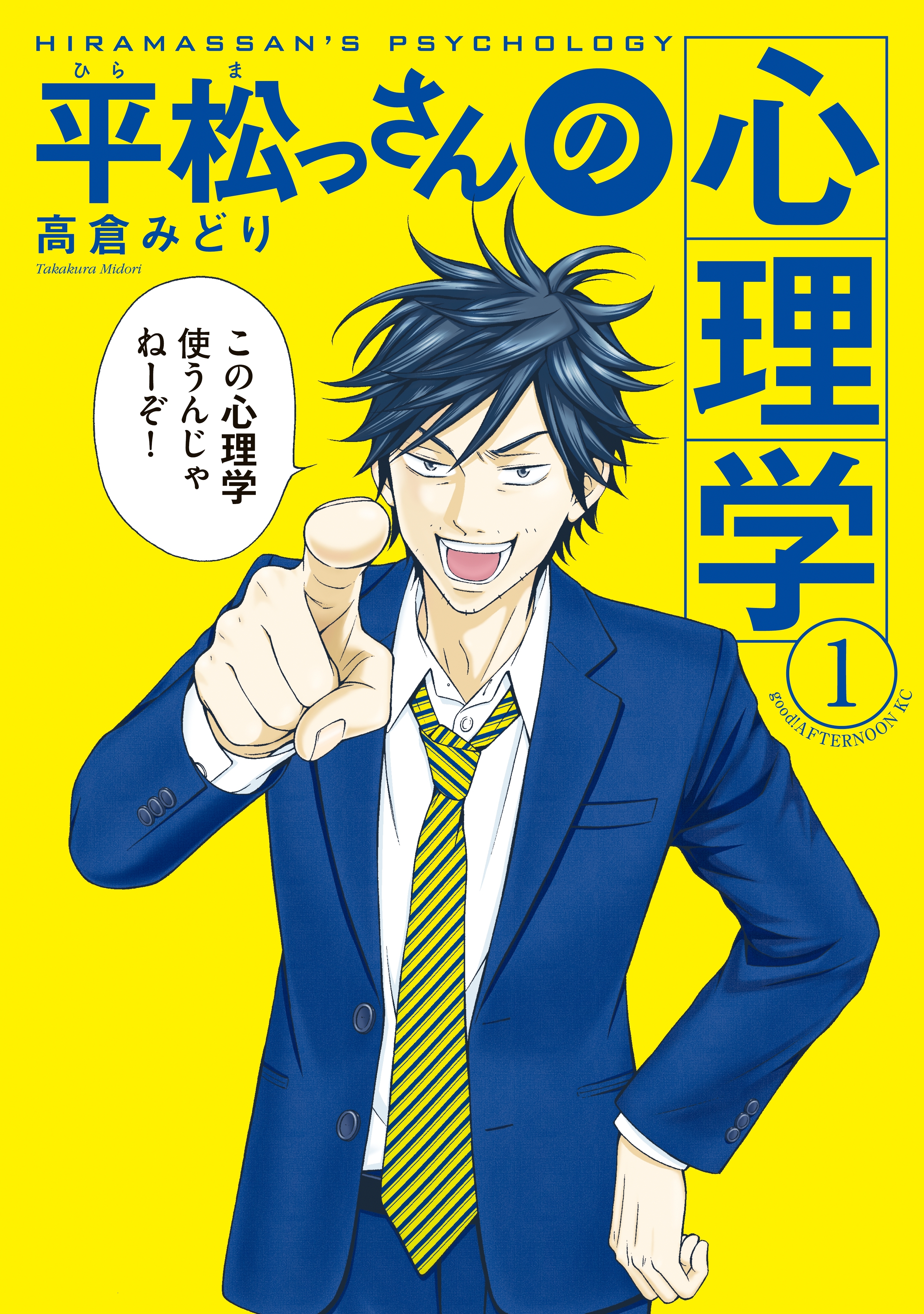 使用厳禁 ブラック心理術がわかるマンガランキング Amebaマンガ 旧 読書のお時間です