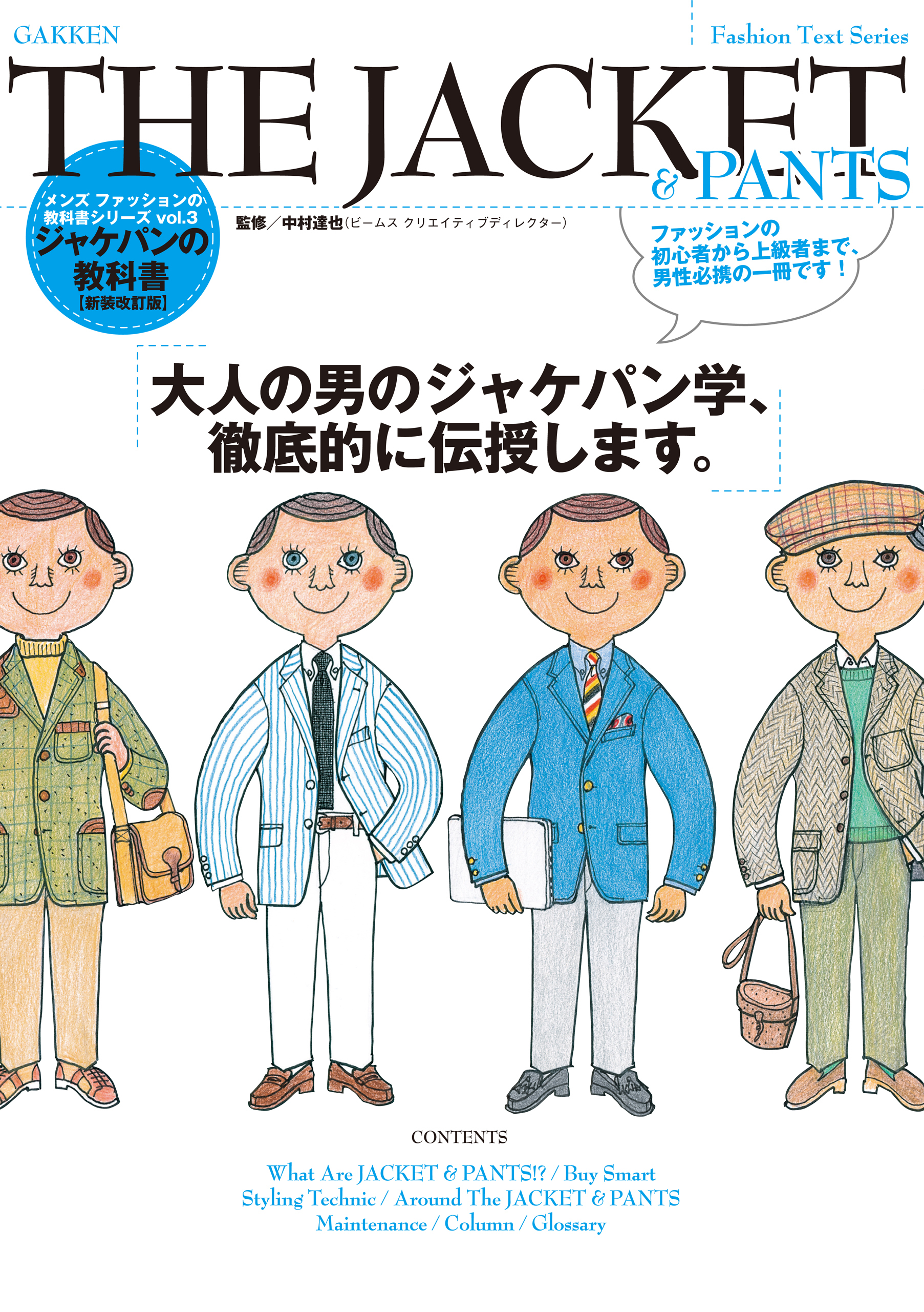 ＴＨＥ　ＪＡＣＫＥＴ＆ＰＡＮＴＳ