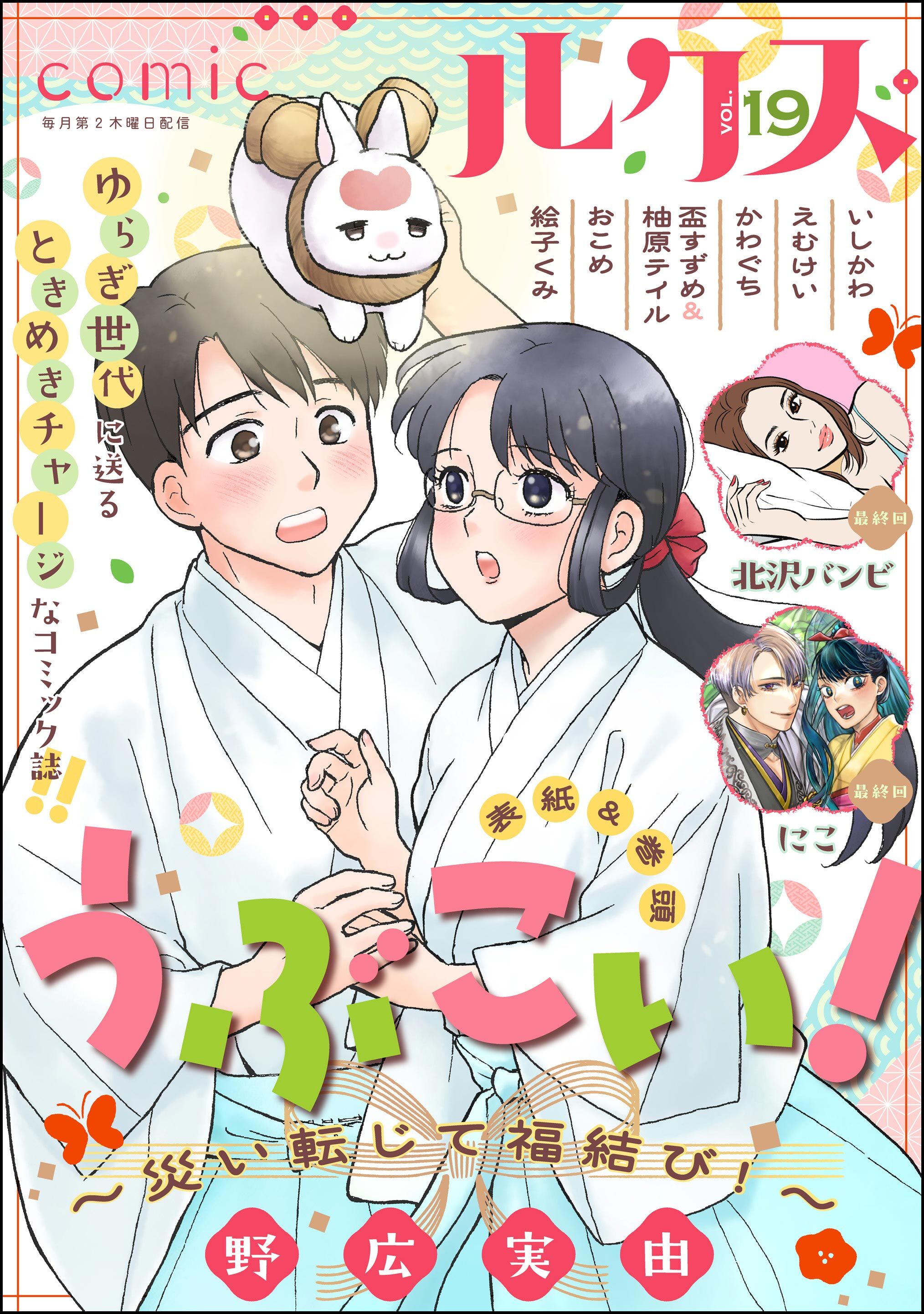 comicルクス