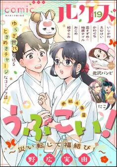 comicルクス