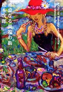 熱帯のシトロン Vol 2 無料 試し読みなら Amebaマンガ 旧 読書のお時間です 熱帯のシトロン Vol 2 無料 試し読みなら Amebaマンガ 旧 読書のお時間です