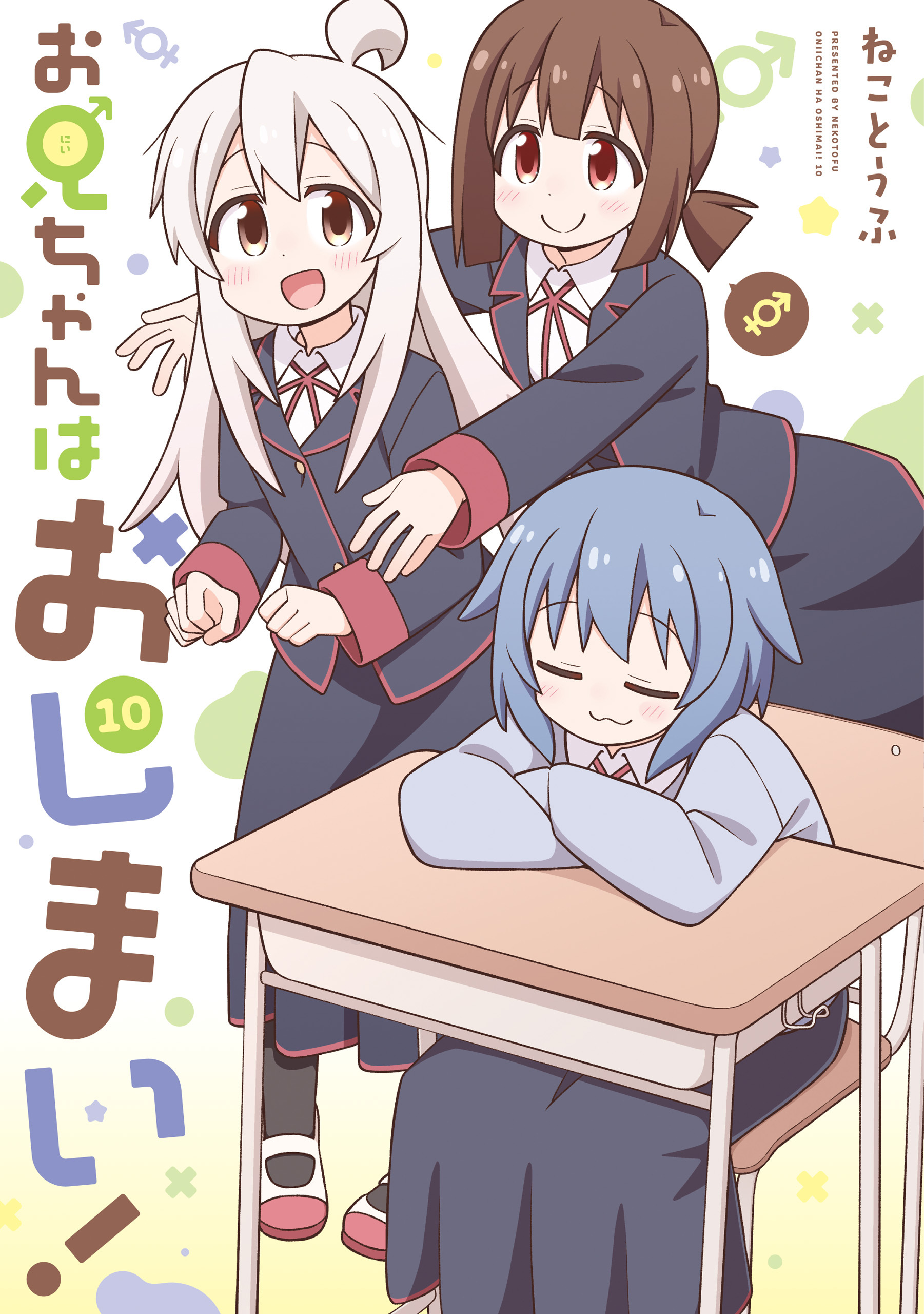 お兄ちゃんはおしまい！