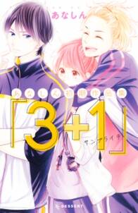 明日の3600秒 無料 試し読みなら Amebaマンガ 旧 読書のお時間です 明日の3600秒 無料 試し読みなら Amebaマンガ 旧 読書のお時間です