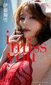 伊藤舞雪デジタル写真集「i miss you」