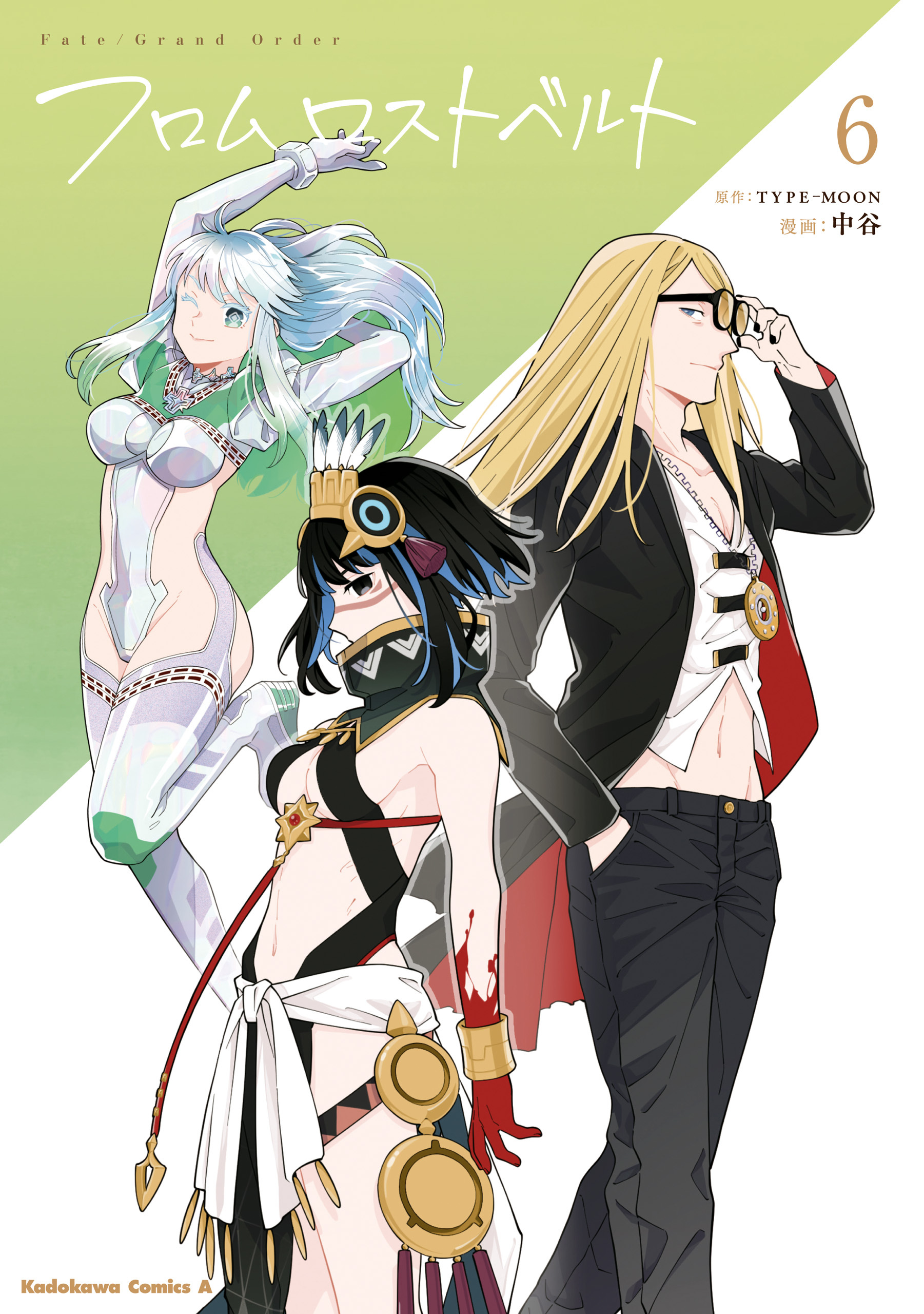 Ｆａｔｅ／Grand Order フロムロストベルト