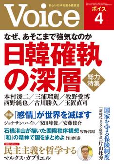 Voice 2019年4月号