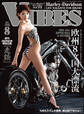 VIBES【バイブズ】2014年8月号