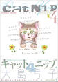 キャットニップ 4.
