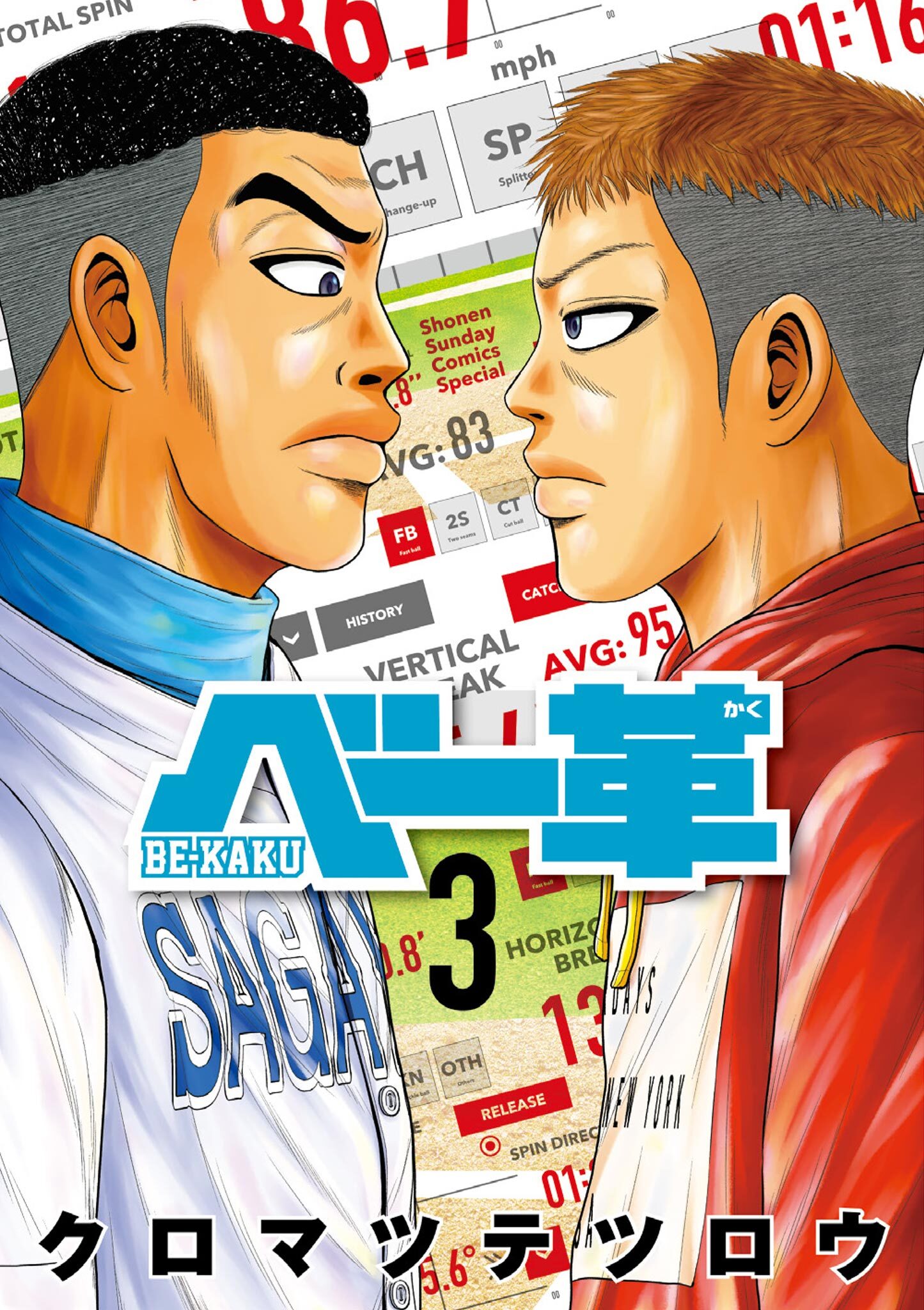 【期間限定　無料お試し版　閲覧期限2026年6月1日】ベー革 3