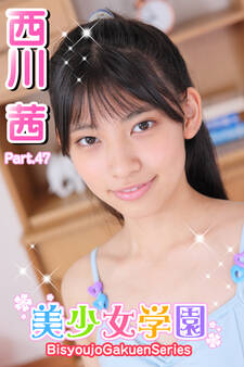 美少女学園 西川茜 Part.47