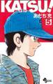KATSU! 5