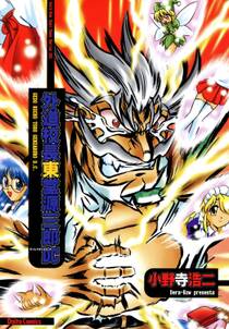 小野寺浩二の作品一覧 23件 Amebaマンガ 旧 読書のお時間です