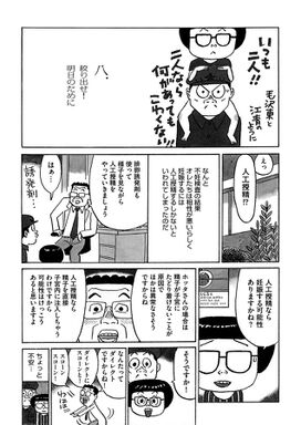 23話無料 不妊治療 やめました ふたり暮らしを決めた日 無料連載 Amebaマンガ 旧 読書のお時間です