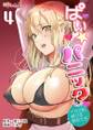 ぱい☆パニック ~イカされ続ける彼女たち~(フルカラー) 4