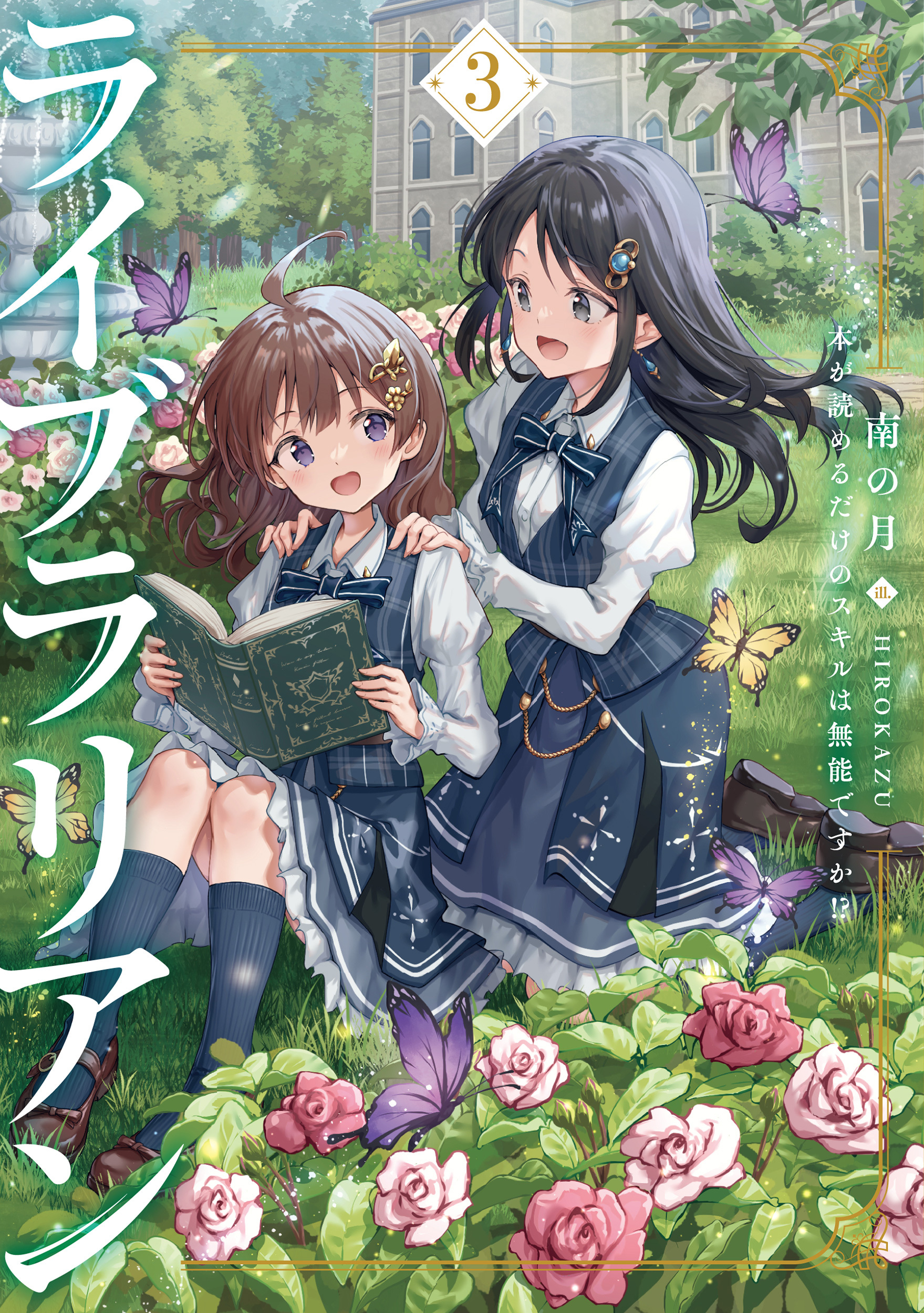 ライブラリアン