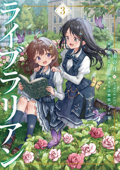 ライブラリアン