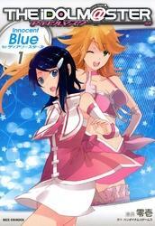 アイドルマスター Innocent Blue for ディアリースターズ: 1