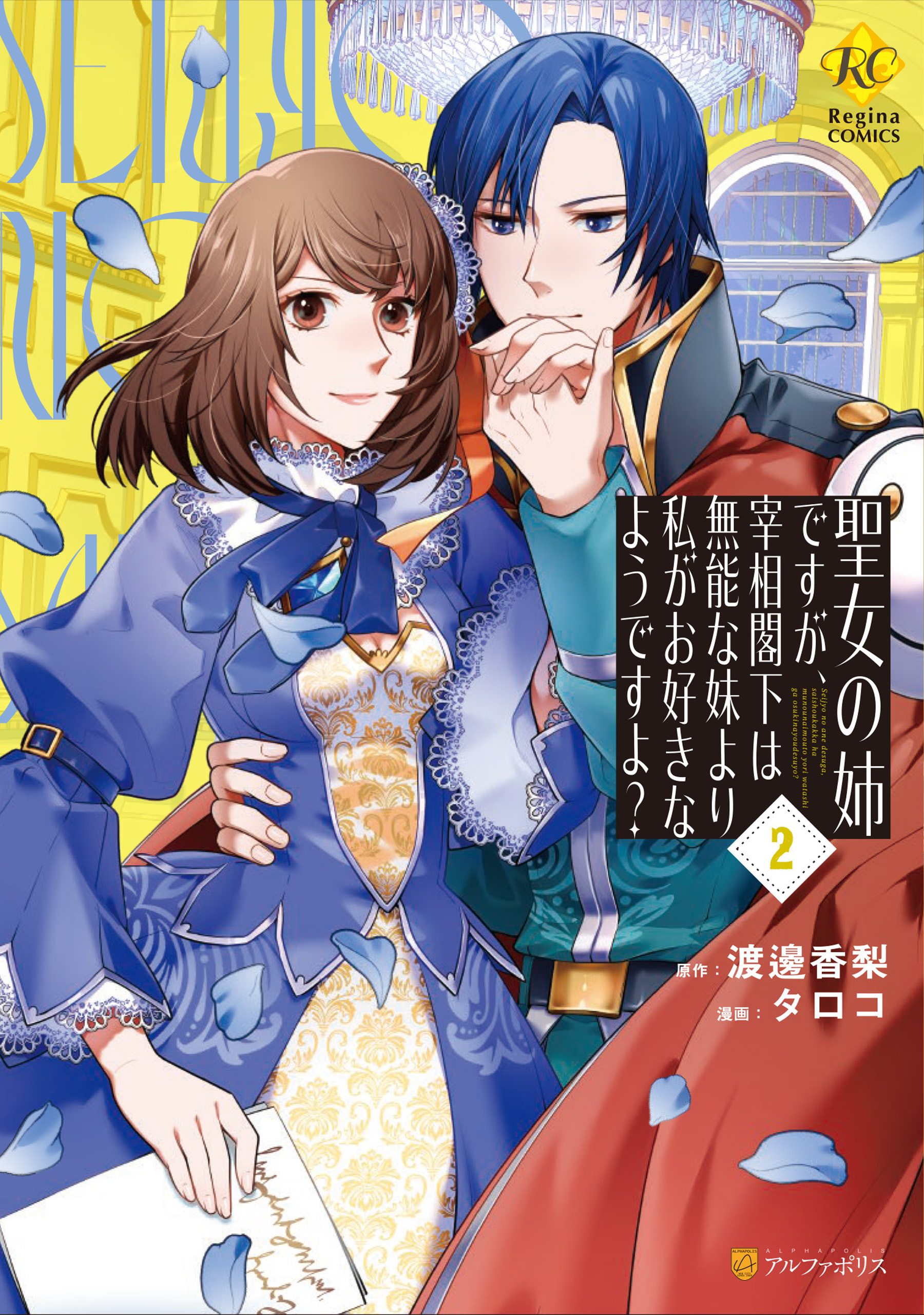 【中古】 つぼみ斬魔剣 ２/日本文芸社/神田ゆう つぼみ斬魔剣 2 /日本文芸社/神田ゆう（つぼみ斬魔剣 2 ⁄日本