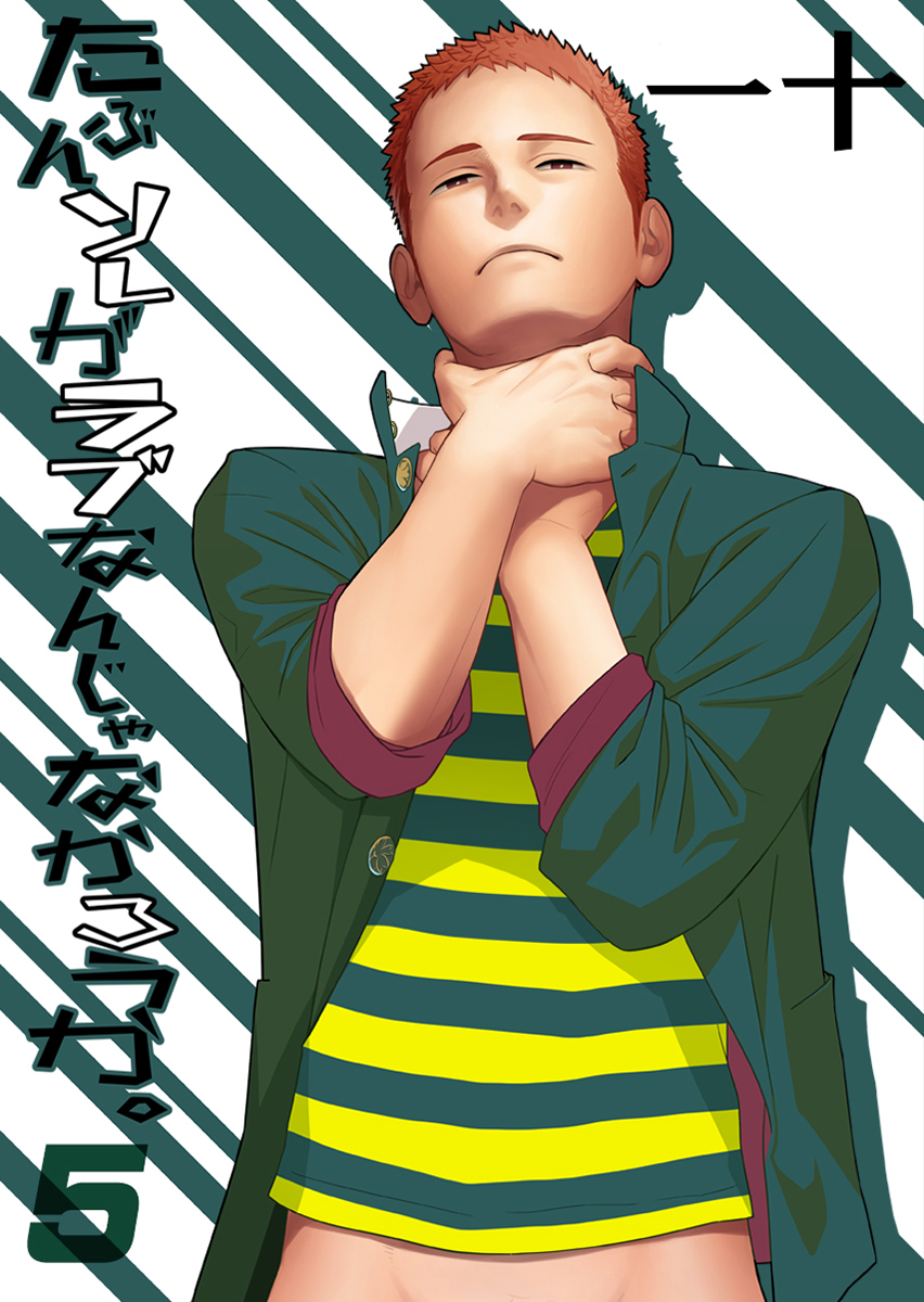 たぶんソレがラブなんじゃなかろうか。（5）