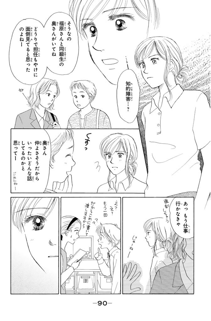 新規登録で全巻50％還元！】だいすき!!～ゆずの子育て日記～5巻