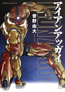 機動戦士ガンダム オレら連邦愚連隊 無料 試し読みなら Amebaマンガ 旧 読書のお時間です