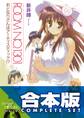 【合本版】ROOM NO.1301+しょーとすとーりーず 全15巻