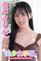 美少女学園 柏木さりな Part.147