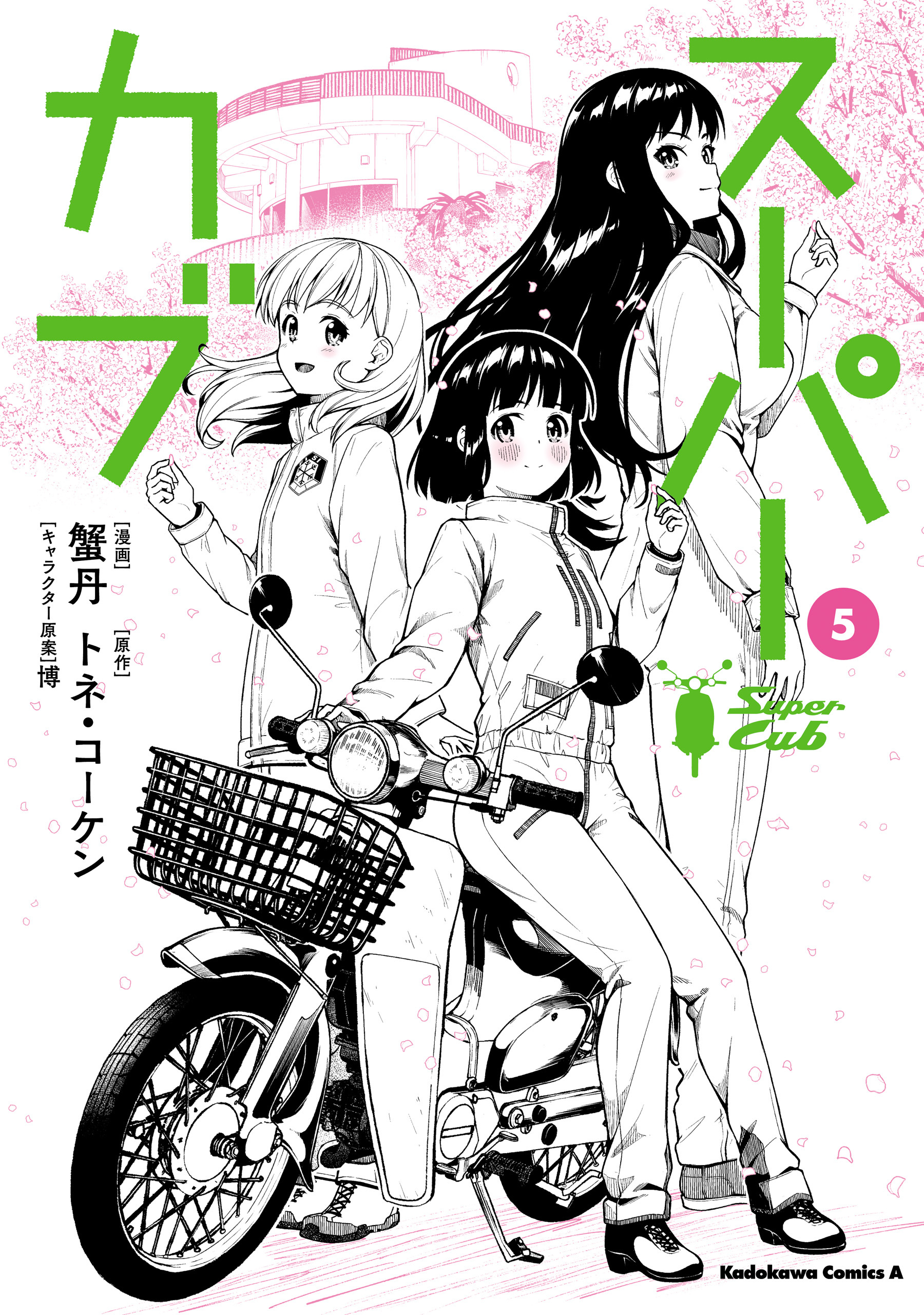 博の作品一覧 4件 Amebaマンガ 旧 読書のお時間です