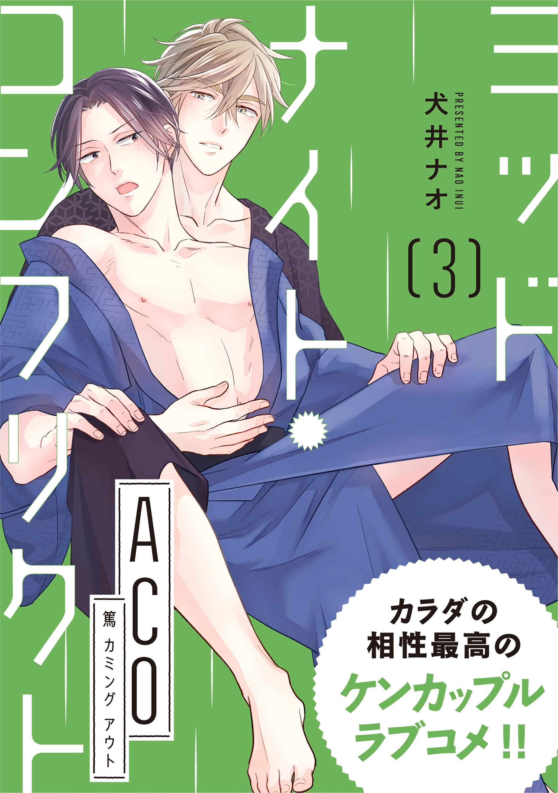 ミッドナイト・コンフリクト ACO  【第3話】【特典付き】