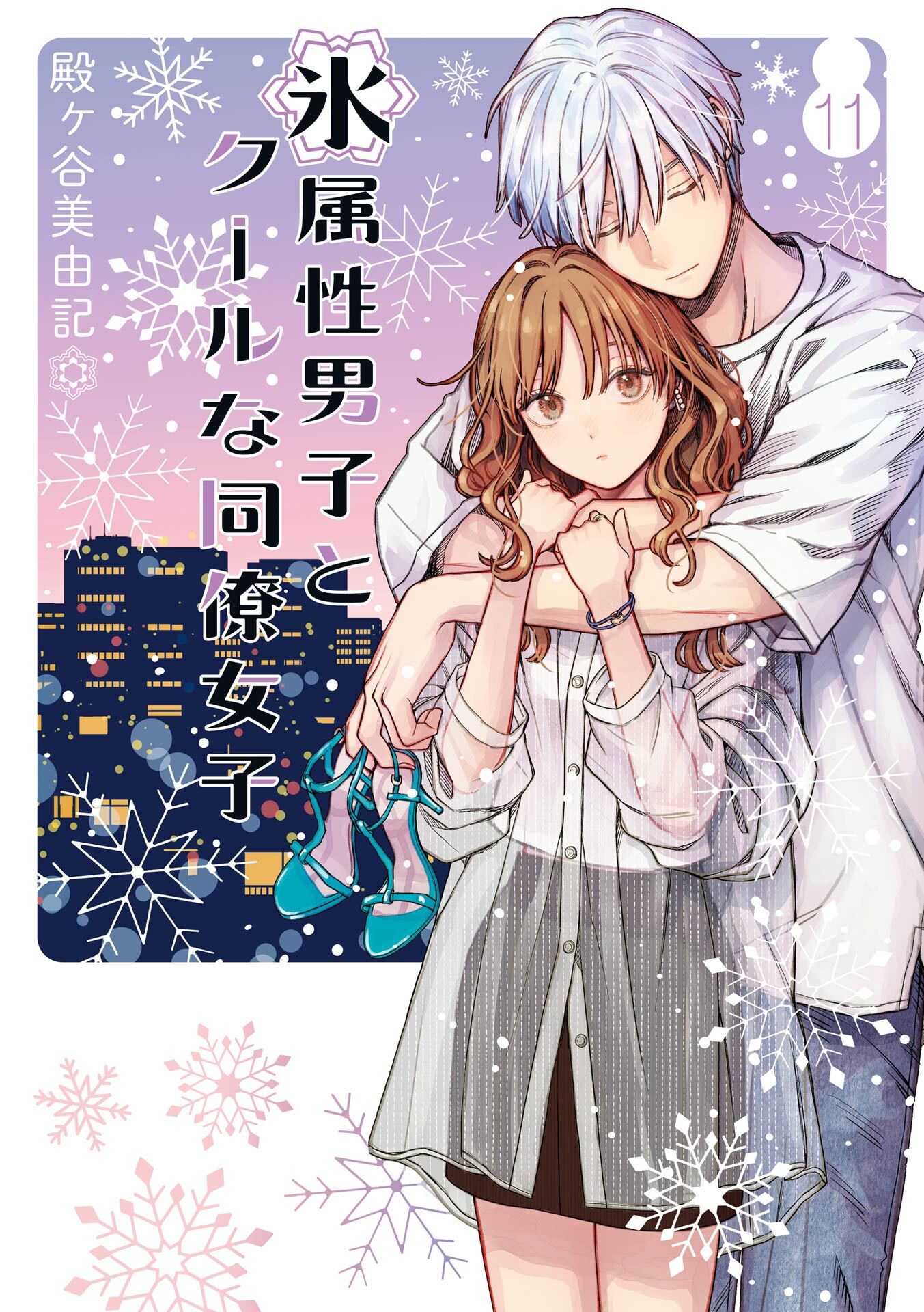 そうしそうあい　全巻　完結　りべるむ 新規登録で全巻50％還元！】そうしそうあい全巻(1-15巻 完結)|り