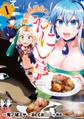 【期間限定 無料お試し版】異世界屋台めし「えにし亭」(1)