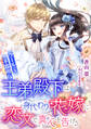 クールで不器用な王弟殿下は、身代わり花嫁に恋文で真心を告げる