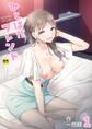 【期間限定 無料お試し版】ひとはだフレンド(1)【18禁】
