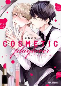 もういちど なんどでも 無料 試し読みなら Amebaマンガ 旧 読書のお時間です もういちど なんどでも 無料 試し読みなら Amebaマンガ 旧 読書のお時間です