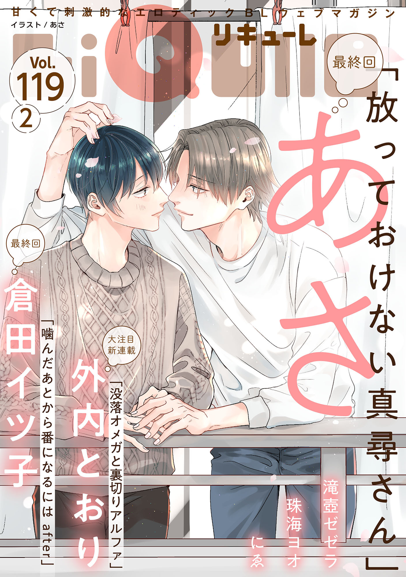 LiQulle（リキューレ）