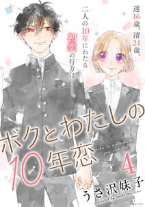 カカオ79 フルカラー 電子書籍版限定特典付 無料 試し読みなら Amebaマンガ 旧 読書のお時間です カカオ79 フルカラー 電子書籍版限定特典付 無料 試し読みなら Amebaマンガ 旧 読書のお時間です