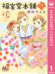 36話無料]銀のスプーン(全184話)|小沢真理|無料連載|人気漫画を