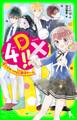 4DX!! 晴とひみつの放課後ゲーム