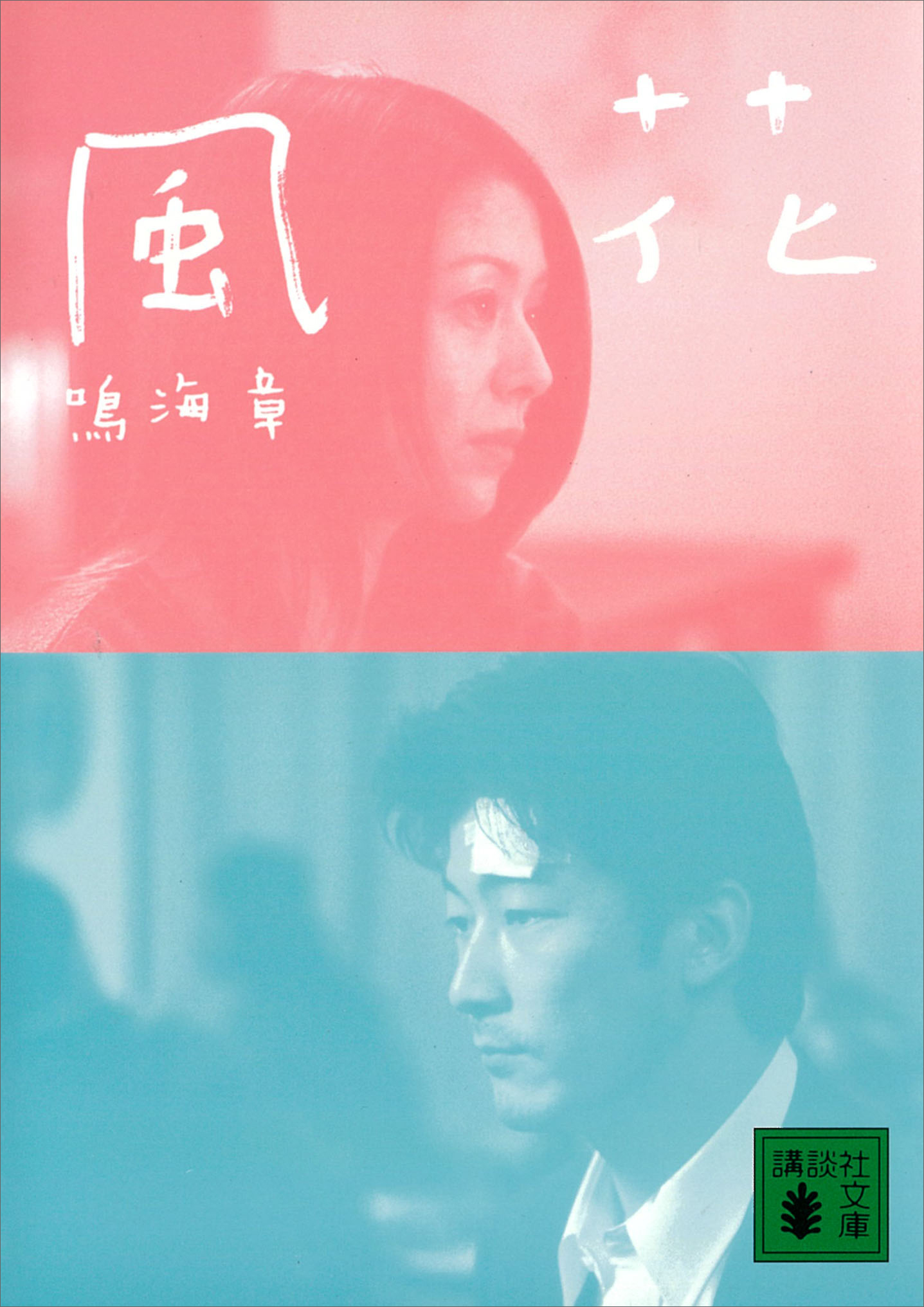 風花