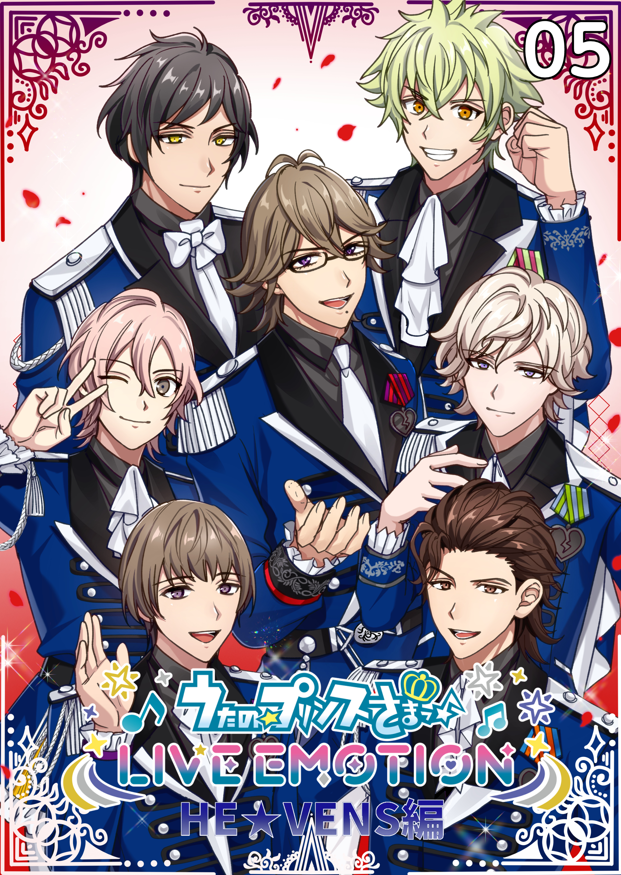 うたの☆プリンスさまっ♪ LIVE EMOTION　HE★VENS編