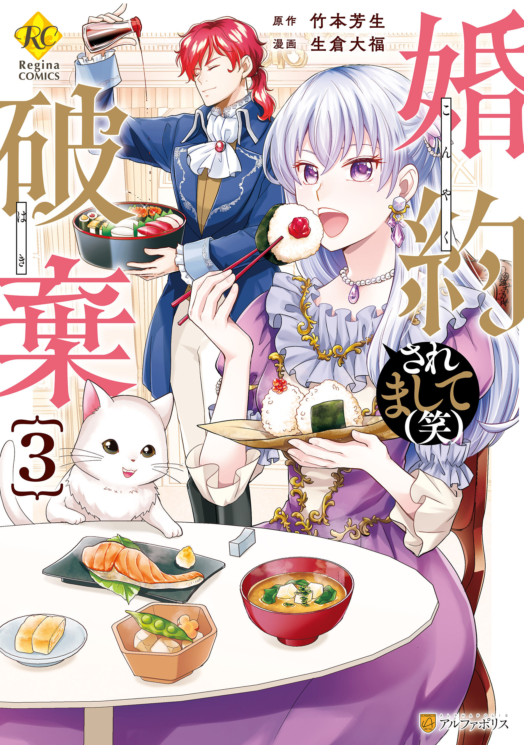 主人公が悪役令嬢の恋愛マンガまとめ おすすめ無料漫画4作品 人気ランキングも 主人公が悪役令嬢の恋愛マンガまとめ おすすめ無料漫画4作品 人気ランキングも