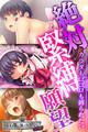 絶対緊縛願望 ~カラダもココロも縛られたい~ 【CG集コレクション ミニ】